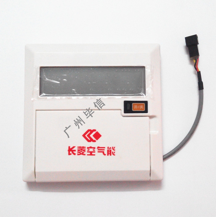 长菱空气能原装配件(全新正品)